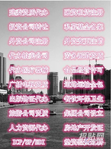 北京勞務派遣資質辦理全攻略 流程、材料及代辦服務解析