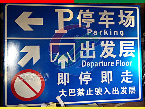 福建信譽優(yōu)質(zhì)交通標志牌供應與制造解析