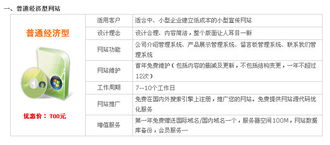 深圳市商諾時代科技 全面網站建設與信息系統集成解決方案