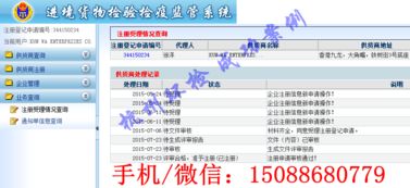 廢料供應商注冊證書代理服務全面解析 費用、廠商選擇與實務指導
